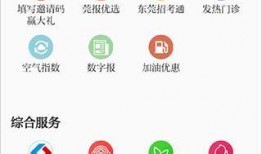 东莞新闻投稿爆料平台,聚焦民生，传递社会正能量